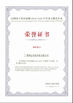 Cina Guangzhou Mingyi Optoelectronics Technology Co., Ltd. Sertifikasi